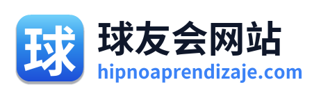 球友会网站 Logo